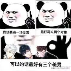  这是一个光夜表情包大全集有勾勾熊