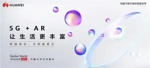 华为重磅峰会来袭概念股异动图解产业链全名单