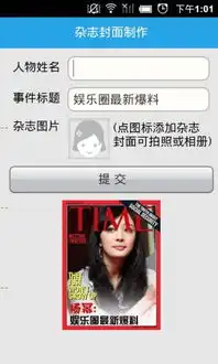 搞笑图片证件制作9android,androidandroid  搞笑图片证件制作9android,androidandroid