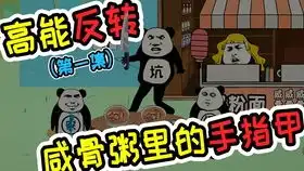  胖虎怎么就从社会大哥变成了表情包