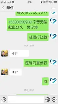  河北定州一则产妇急需用血的求助刷爆朋友圈,定州上演感人一幕