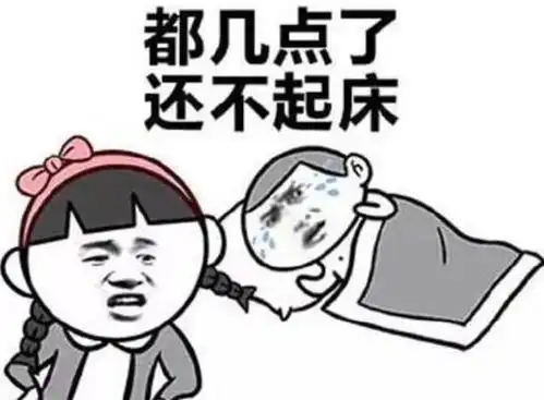  盘点妈妈统一的叫醒方式为了形象不崩,全国整齐划一,哈哈