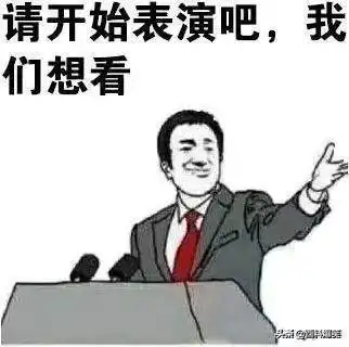  搞笑图片合集,专门治愈各种不开心,笑到肚子疼