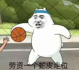 玩个球啊搞笑图片悲哀