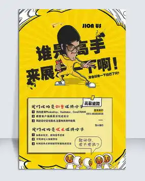  招聘手绘图片招聘手绘设计素材红动中国