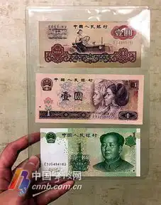  一元纸币或将停止流通甬城一元纸币收藏逐渐升温