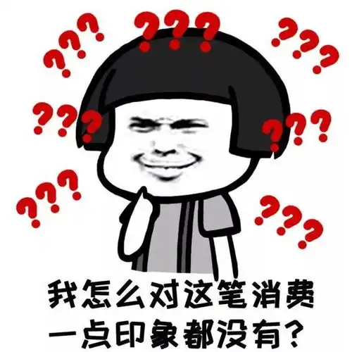 32号还钱搞笑图片