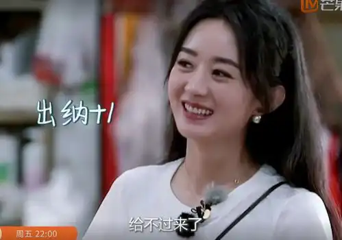  中餐厅4今晚上线,赵丽颖身兼数职,第一天就累瘫在床