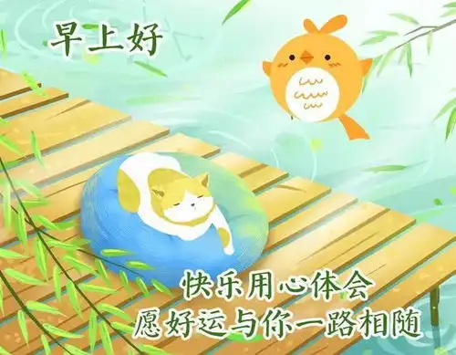  2021最新早上好动画漂亮表情图片牛年大吉早安问候图片大全