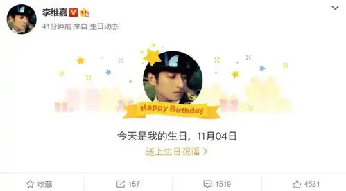 李维嘉过42岁生日,何炅杜海涛零点送祝福,吴昕的配图是亮点  李维嘉过42岁生日,何炅杜海涛零点送祝福,吴昕的配图是亮点