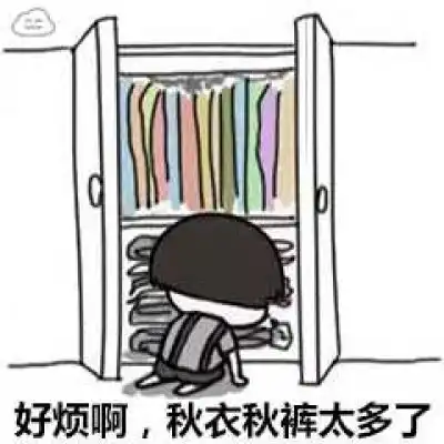  关于秋裤的表情包微信秋裤搞笑图片带字