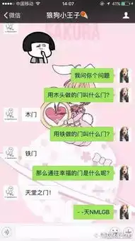  搞笑图片276千万别让女票给套路了
