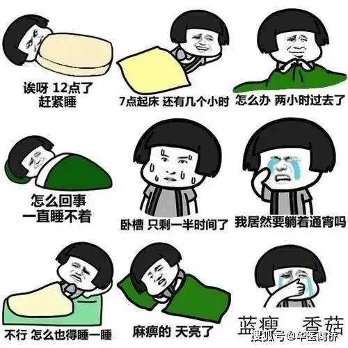  来测试一下你有没有失眠