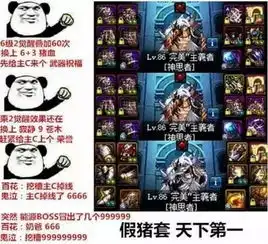  天下第一并非假猪套而是