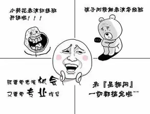 然并卵搞笑图片感情