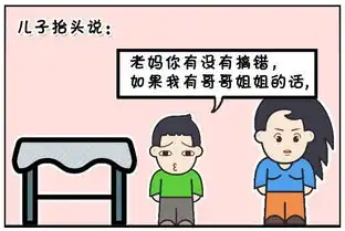  恶搞漫画一家人开玩笑无底线