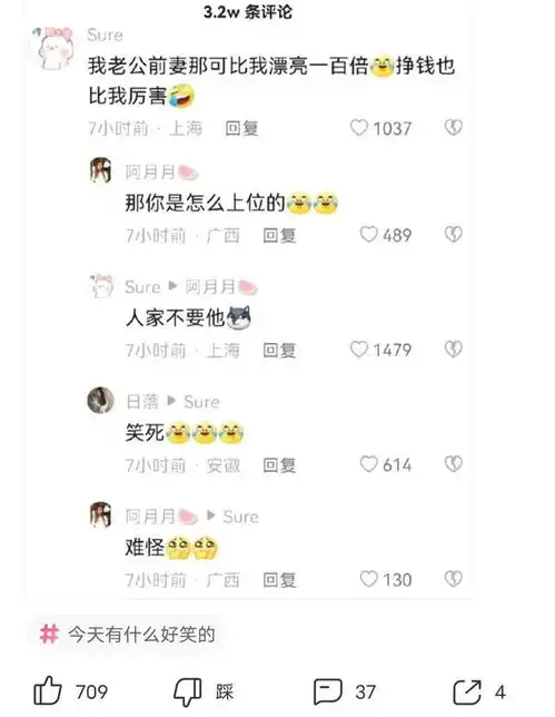  爆笑神回复请不要打听我的工资,因为只够交三次罚款笑不活哈哈