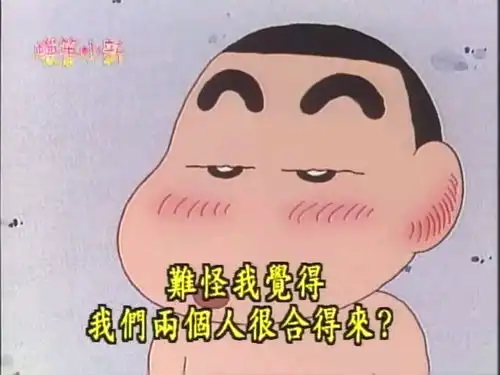  小新搞笑日常蜡笔小新