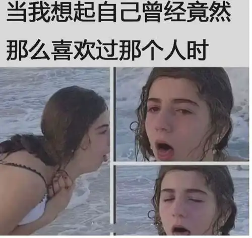 爆笑图片人间真实系列,是不是已经戳中到你了2  爆笑图片人间真实系列,是不是已经戳中到你了2