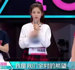  创造101最近很火,翻版baby杨超越到底是装傻还是真傻