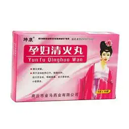  孕妇清火丸价格贵吗10袋的多少钱一盒