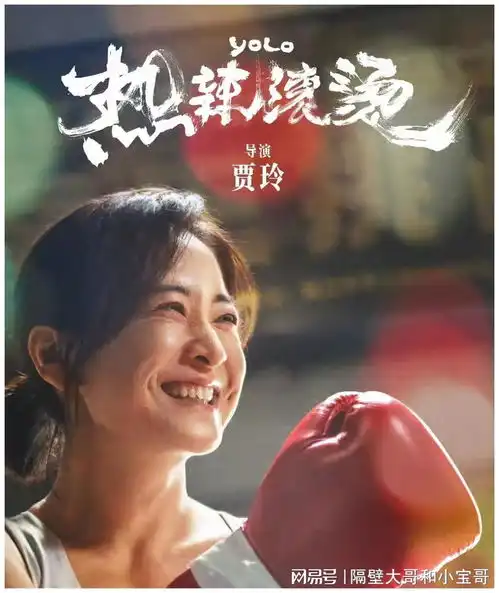  电影票房奇高的导演冯小刚第5,王晶第3,贾玲第7