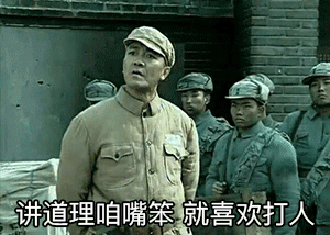  这些爆笑表情,能让我体会到虐哭损友气炸男朋友的爽感