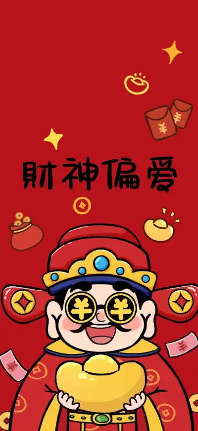  财神壁纸