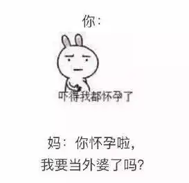  妈,别再给我发微笑表情包了我到底做错了什么