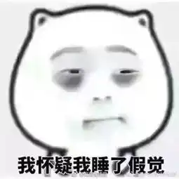  眼袋黑眼圈一招美容觉帮你解决