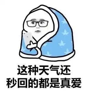  最低0新宁这几天有雨雷,湘西北有雨夹雪或雪
