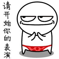  请你说话,快回复,我在等你聊天动态微信表情图