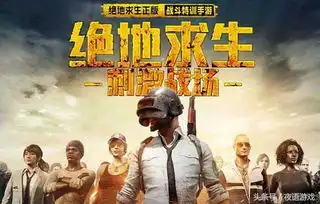 绝地求生搞笑动漫图片测