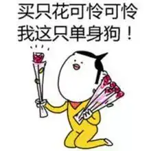  双11男朋友精挑细选送了份礼物,简直丧心病狂