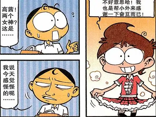 搞笑漫画小豆成人类的英雄,奇奇为感谢小豆奉献了自己的身体  搞笑漫画小豆成人类的英雄,奇奇为感谢小豆奉献了自己的身体