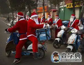  快递哥穿圣诞老人装送外卖