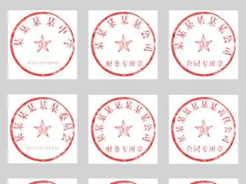  制作公章数据标准,尺寸,字体,字号