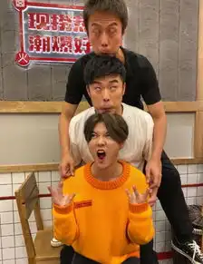  丑绝人寰邓超鹿晗陈赫搞笑三人组集体晒丑图震撼归来