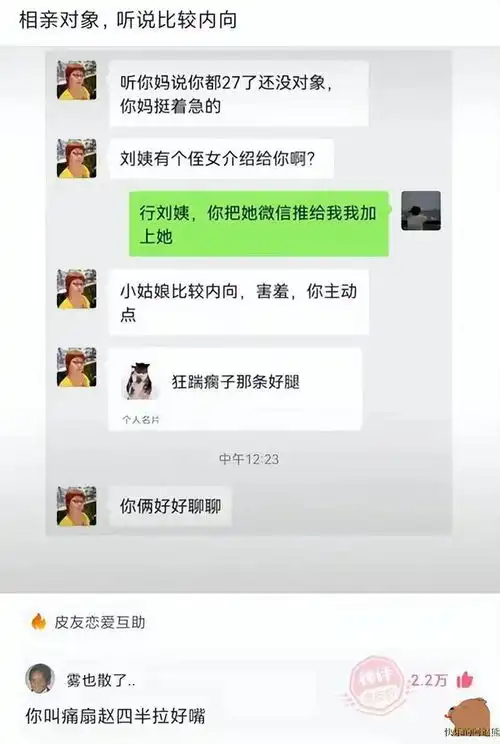 搞笑图片幽默段子笑话说好的信任呢 搞笑图片幽默段子笑话说好的信任呢