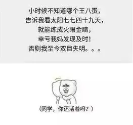  搞笑你小时候都干过哪些智障的事