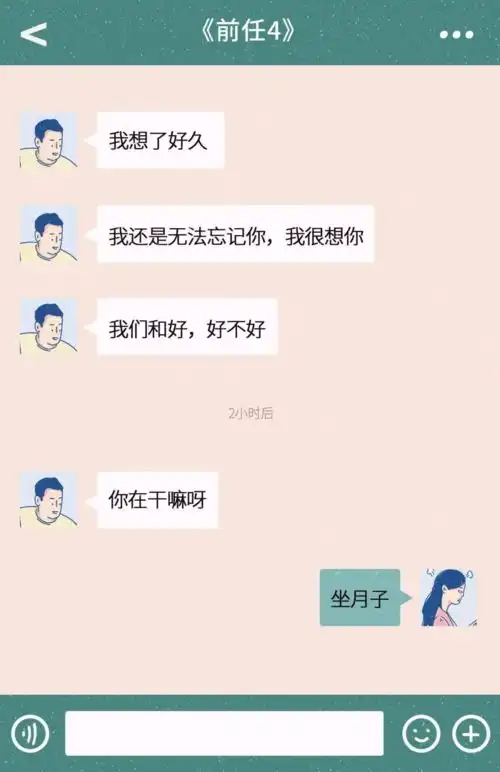  搞笑gif搞笑朋友圈截图不堪入目的微信聊天