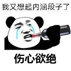  幽默笑话我活了六年才知道这世界上还有一顿饭叫早餐