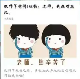  教师节特辑祝福献给您的一支花