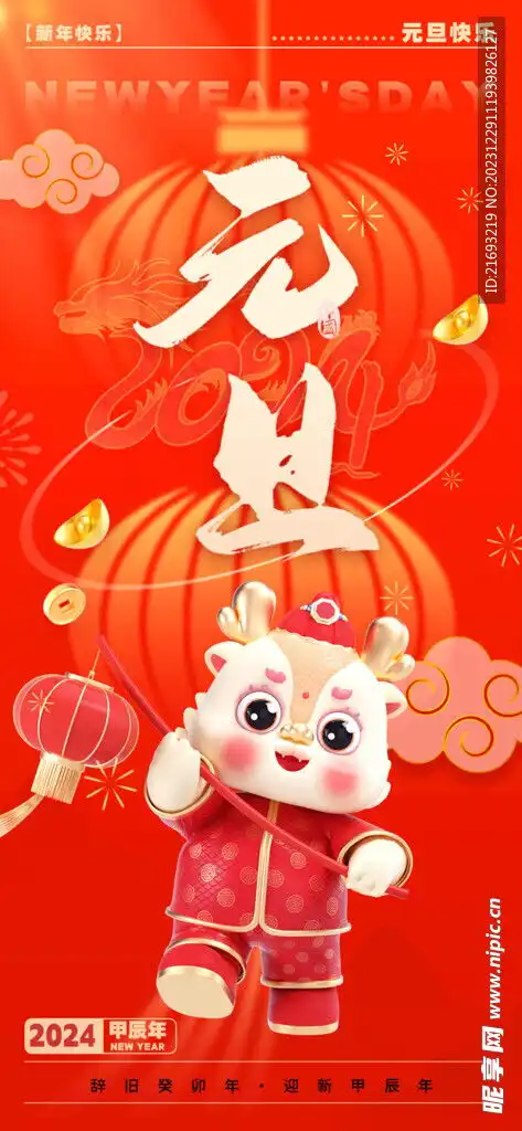 元旦秒杀图片搞笑小花猪