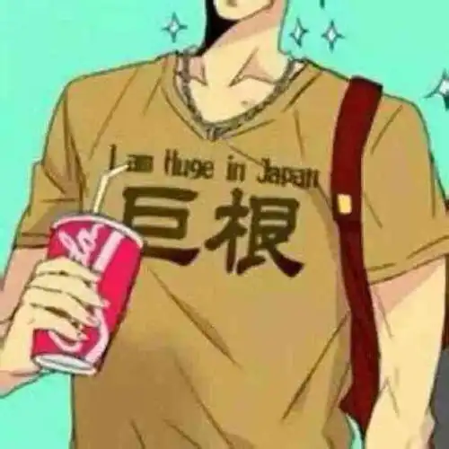 求一个男生动漫头像脸上写着巨根  求一个男生动漫头像脸上写着巨根