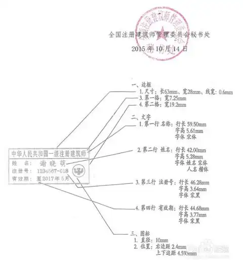  cad制作电子印章出图章注册章