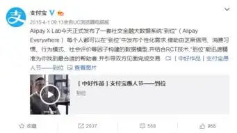 附近的有钱人支付宝可能真的要做出来了  附近的有钱人支付宝可能真的要做出来了