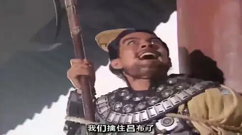  三国三国最搞笑的一幕,夏东海和李大嘴绑睡觉的吕布,太搞笑了