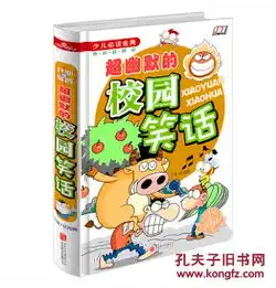  最新上架欢乐怡晴快乐淘孔夫子旧书网
