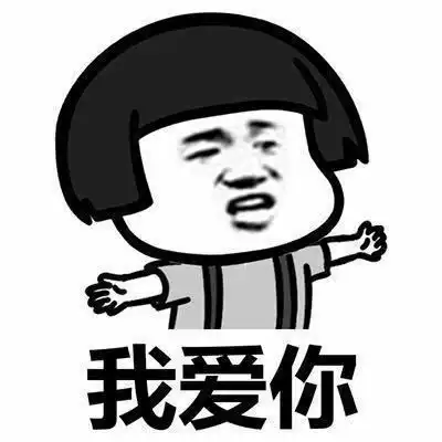  有什么一套一套的表情包可以在聊天时套路对方